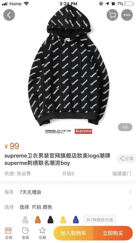 real supreme pieces